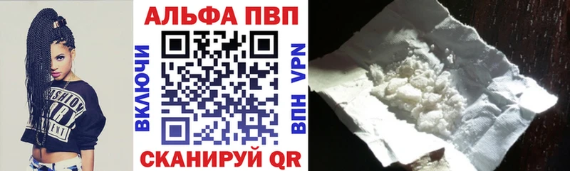 Альфа ПВП кристаллы  Унеча 