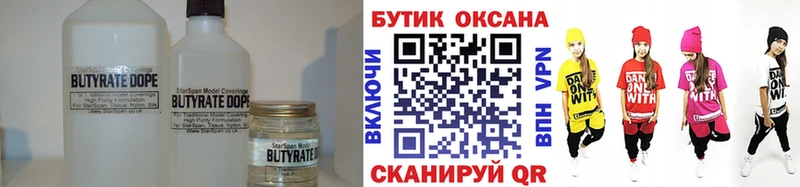 MEGA зеркало  Унеча  БУТИРАТ 1.4BDO 