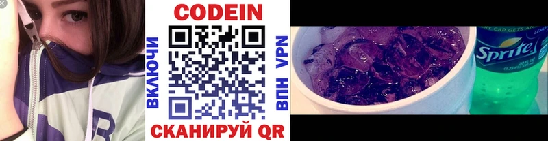 Кодеиновый сироп Lean Purple Drank  hydra   дарк нет состав  где найти   Унеча 