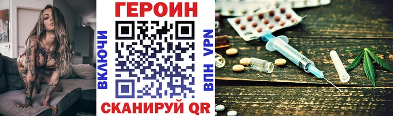 блэк спрут вход  Унеча  ГЕРОИН VHQ 