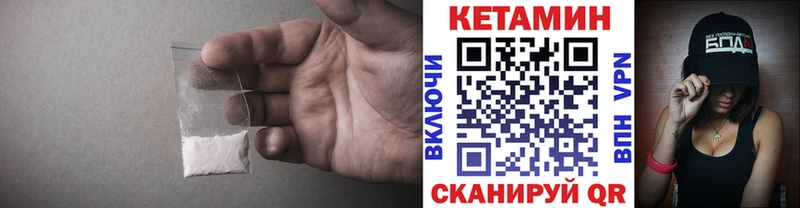 КЕТАМИН ketamine  Унеча 