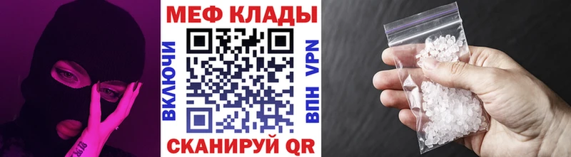 Меф мяу мяу мука Унеча